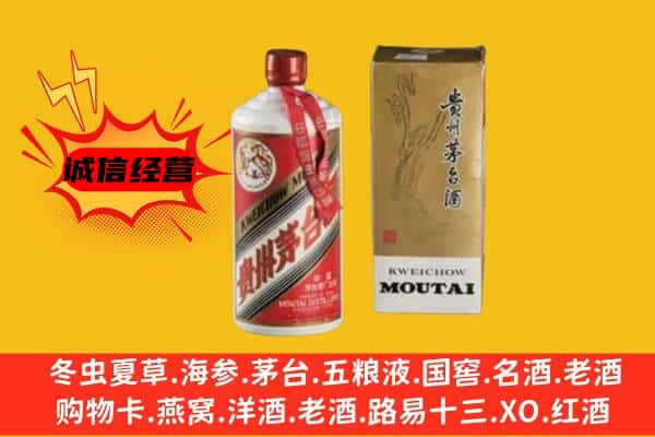 重庆合川区上门回收铁盖茅台酒