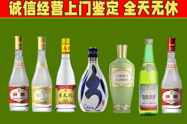 重庆合川区烟酒回收汾酒系列.jpg